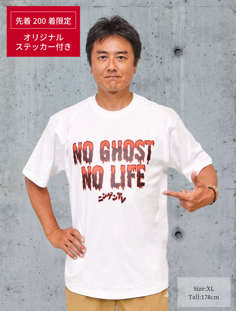 【先着200着限定8月お届け】オリジナルステッカー付GHOST FADE Tシャツ(白)